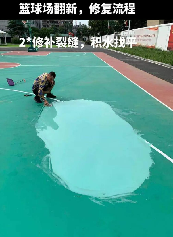 昭通硅 PU 球场（篮球场 / 羽毛球场）  局部维修（破损＜30%）